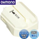 【送料無料】貝印 KAI ワンストローク シャープナー 用 両刃 専用 カートリッジ 砥石 kai SELECT 100 AP0135