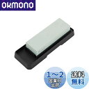 貝印 KAI コンビ 砥石 セット #400 #1000 表面/荒砥石 裏面/中砥石 砥台付 AP0305