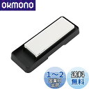貝印 平砥石セット (仕上#3000) AP-0304