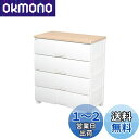 天馬(Tenma) 使いやすさを追求したチェスト サイズバリエーション豊富 日本製 完成品 フィッツプラス 4段 特許取得済 引出しロック付きで抜け落ちを防ぐ スムーズな引出し 脚付き 木製天板 インテリアに合うリビングチェスト タンス 収納ケース 衣装ケース プラスチック