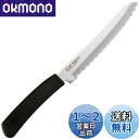 貝印 KAI 包丁 ウェーブカット 150mm 日本製 AC0061