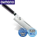 貝印 KAI 菜切り包丁 関孫六 ダマスカス 165mm 菜切 日本製 AE5206
