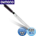 貝印 KAI パン切り包丁 関孫六 ダマスカス 240mm 日本製 AE5207