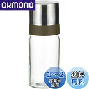 iwaki(イワキ) 耐熱ガラス 調味料入れ オイルボトル オイル差し ブラック 120ml KS521-SVON