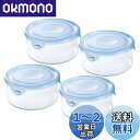 【送料無料】iwaki(イワキ) 耐熱ガラス 保存容器 アクアブルー 丸型 S 380ml ×4個セット ごはん 1膳 パック&レンジ KBT7401BLN