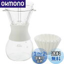 カリタ Kalita コーヒー ドリッパーセット 2~4人用 ウェーブスタイル ホワイト #185 ドリップ 器具 #35159 二人用 四人用 2杯用 4杯用...