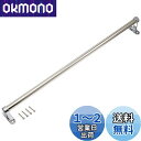 SANEI 丸タオル掛け ステンレス製 ビス付き 610mm W52-610