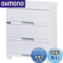 天馬(Tenma) 使いやすさを追求した光沢仕上げのチェスト 日本製 完成品 フィッツプラスプレミアム 3段 特許取得済 引出しロック付きで抜け落ちを防ぐ スムーズな引出し 脚付き 木製天板 インテリアに合うリビングチェスト タンス 収納ケース 衣装ケース プラスチック 【
