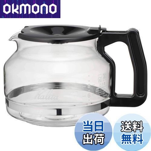 【送料無料】カリタ Kalita コーヒーサーバー コーヒーメーカー用 ET-103 #31045