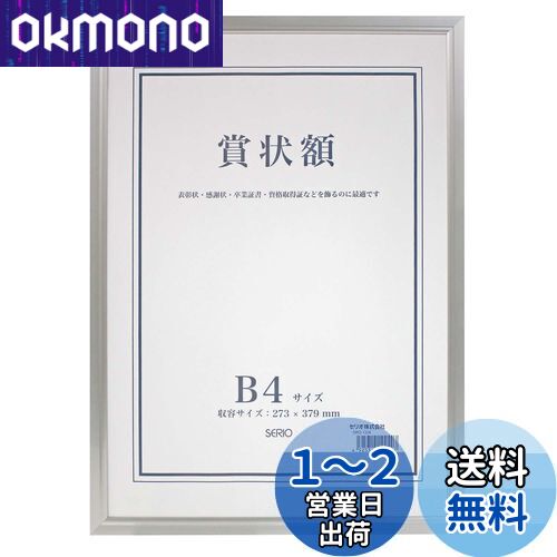 (Sekisei) ۱ ꥪ ߾޾ B4  SRO-1326SRO-1326-00
