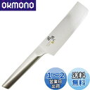 貝印 KAI 関孫六 菜切 包丁 165mm 日本製 10000ST