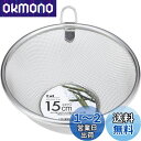 貝印 KAI 丸型 ザル 15cm DF5400