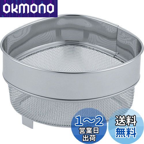 貝印 KAI 網 三角コーナー 小 New Cook Day 日本製 DF1466