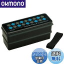 【送料無料】スケーター(Skater) 弁当箱 2段 シリコン製内蓋付 900ml 大容量 ランチボックス マスターピース ブラック 男性用 日本製 SSLW9
