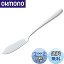 貝印 KAI バターナイフ ニューリゼット 日本製 FA5052
