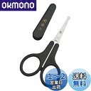 貝印 関孫六 鼻毛 ハサミ 先丸 眉毛 ムダ毛 キャップ付き 日本製 HC1840