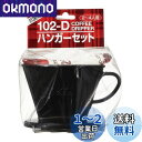 カリタ Kalita フィルター メジャーカップ付き コーヒー ドリッパー ハンガーセット (ドリッパー102-D、コーヒーペーパーフィルター102濾紙×10枚...