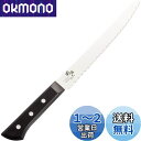 貝印 KAI パン切り包丁 関孫六 わかたけ 210mm 日本製 食洗機対応 AB5425