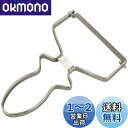 【送料無料】貝印 KAI ピーラー 小魚 三枚おろし キッチンツール 日本製 Kai House Select DH7030
