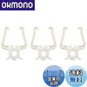 ライクイット (like-it) 洗濯 はさんでフック3P 約幅12.5x奥2.1x高16cm ホワイト 日本製 洗濯物 花粉対策