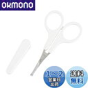 貝印 KAI 薄刃セーフティハサミ 先丸刃先 キャップ付 スリム刃 鼻毛 ハサミ KQ3105