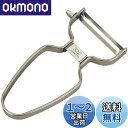 貝印 KAI ピーラー 皮むき器wellness ステンレス DH6501