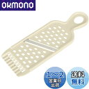 【送料無料】貝印 KAI 両刃 スライサー ( おろし器 付き) wellness DH-6503