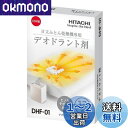 【送料無料】日立(HITACHI) 布団乾燥機アクセサリー アッとドライ 布団乾燥機専用デオドラント ...
