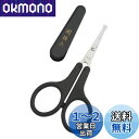 貝印 関孫六 鼻毛 ハサミ 先丸 眉毛 ムダ毛 キャップ付き 日本製 HC3539