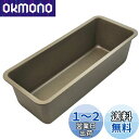 貝印 KAI ケーキ型 Kai House Select スリムパウンド型 中 フッ素加工 日本製 お手入れ簡単 DL6155