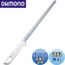 貝印 KAI ケーキナイフ 27.5cm 波刃 で使いやすい専用形状 Kai House Select日本製
