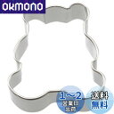 貝印 KAI クッキー抜き型 クマ (小) Kai House Select 日本製 DL6201