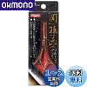 貝印 KAI 関孫六 ゴールドハサミ 先丸刃先 24金メッキ 高級 鼻毛 ハサミ HC3537
