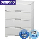 天馬(Tenma) 使いやすさを追求した光沢仕上げのチェスト 日本製 完成品 フィッツプラスプレミアム 4段 特許取得済 引出しロック付きで抜け落ちを防ぐ スムーズな引出し 脚付き 木製天板 インテリアに合うリビングチェスト タンス 収納ケース 衣装ケース プラスチック 【