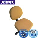 Umora 椅子カバー オフィス用 座面部分と背もたれ 飾り (ブラウン)
