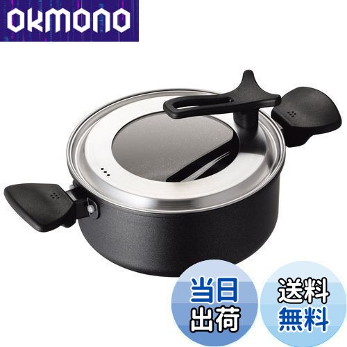 【送料無料】貝印 KAI 軽い 軽量 両手鍋 20cm ガス火 IH対応 蓋付き PFOA PFOS フリー KHS DW5644