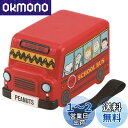 スケーター(Skater) バス型 ランチケース ランチベルト付き スヌーピー PEANUTS DLB5
