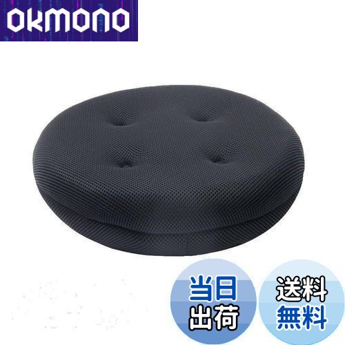 Baibu Home 超通気性 座布団 30cm ブラック 丸椅子カバー 蒸れない 丸洗える クッション 丸型 チェアクッション インテリア 固定ゴム付き