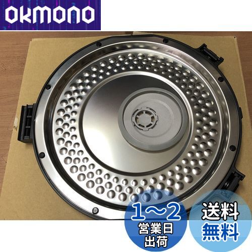 日立 炊飯器 フタ加熱板 内フタ 5.5