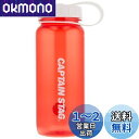 キャプテンスタッグ(CAPTAIN STAG) 水筒 ボトル スポーツボトル ウォーターボトル 650ml 直飲み ライス目盛り付き 4.5合 レッド UE-3393(3)