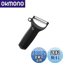 【送料無料】貝印 KAI 関孫六 コンパクト ピーラー 皮むき器 日本製 DH3341 ブラック