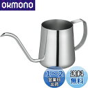 貝印 KAI ドリップポット 235ml コーヒー ケトル Kai House Select 日本製 FP5157