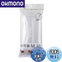 貝印 KAI Kai House AIO sousvide 真空袋 低温調理器 専用 Mサイズ 20枚入 キッチンツール Kai House DK5130