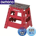 キャプテンスタッグ(CAPTAIN STAG) 踏み台 ステップ 椅子 折りたたみ ステップ Lサイズ レッド UW-1504