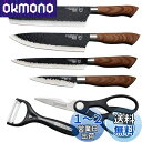 Utaki 包丁 三徳 菜切り 刺身 ペティナイフ ハサミ ピーラー お得な6本セットをご用意しました! キッチン ステンレス 鋼 セット