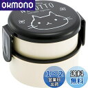 スケーター (skater) 丸型 ランチボックス 500ml ねこっと 日本製 ONWR1