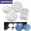 Fosmon (3個セット / 昼白色) LEDキャビネットライトタッチライトナイトライトバッテリー駆動式 リモートコントロール付き [ | 色温度 5700K...