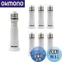 DiCUNO E26→E26口金延長アダプター 8cm~10.5cm長さ調節可 6個セット
