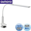 【送料無料】オーム(OHM) 電機 LEDデスクランプ クランプ ホワイト_LTC-LS36-W 07-8616
