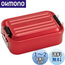 スケーター(Skater) ふわっと盛れる アルミ製 弁当箱 600ml レッド AFT6B